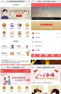 外面卖1888的2023最火算命测算系统源码搭建教程【源码+教程】-第一资源网