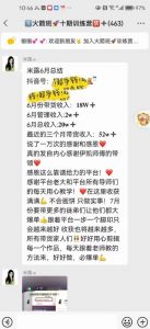 图文带货这么赚钱么? 3个月52W 图文带货运营加强课【揭秘】-第一资源网