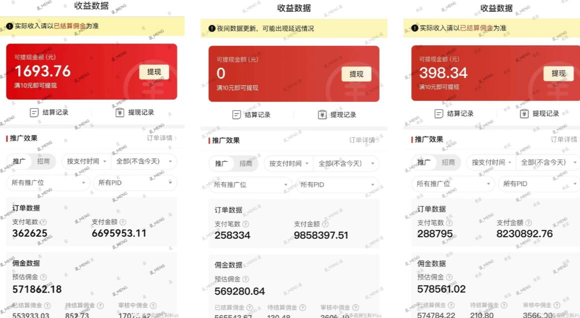 多多视频3.0玩法，线下结算不过爆款年入百万-第一资源网
