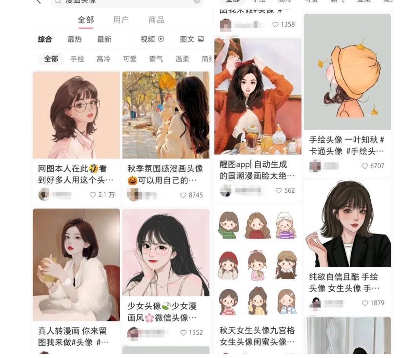 拆解小红书真人漫改变现副业项目，一条龙实操玩法分享给你【视频课程】-第一资源网