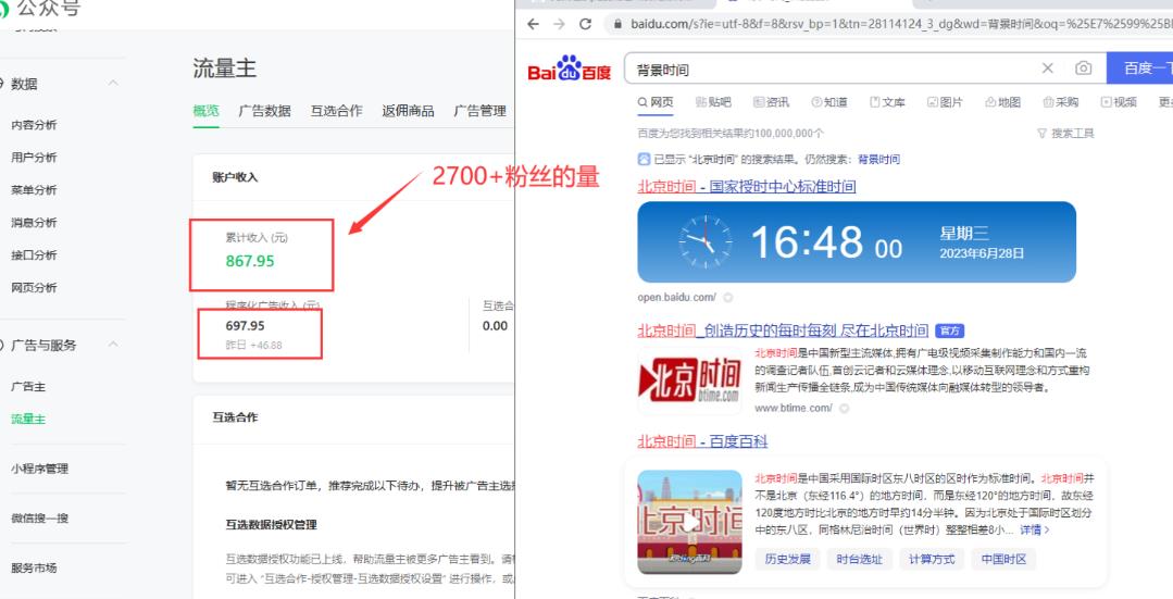 2周从零打造热点公众号，赚取每月4K+流量主收益（工具+视频教程）-第一资源网