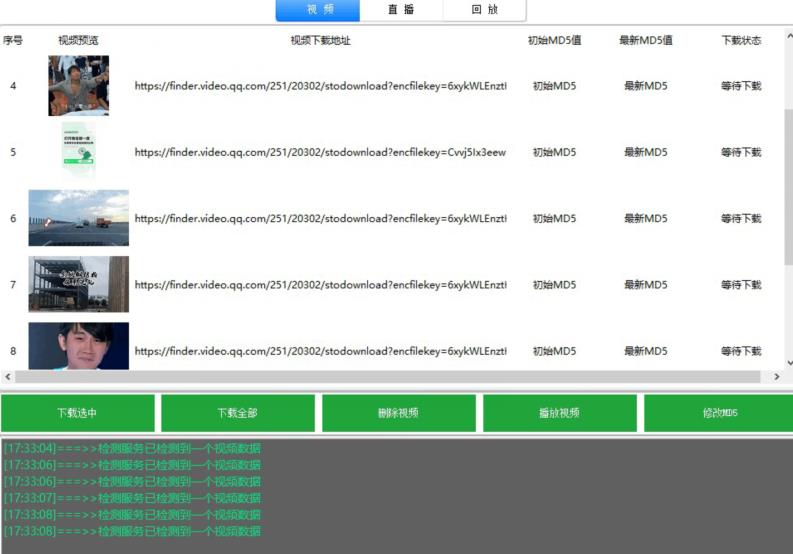 首发视频号视频加直播无水印超清下载，可以随意剪辑【软件+教程】-第一资源网