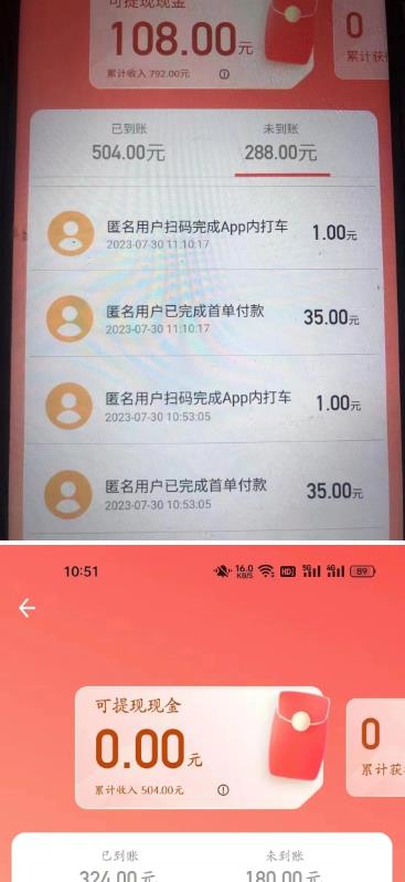 外面收费1280的滴滴掘金最新暴利玩法，号称日赚500-1000+【详细玩法教程】-第一资源网