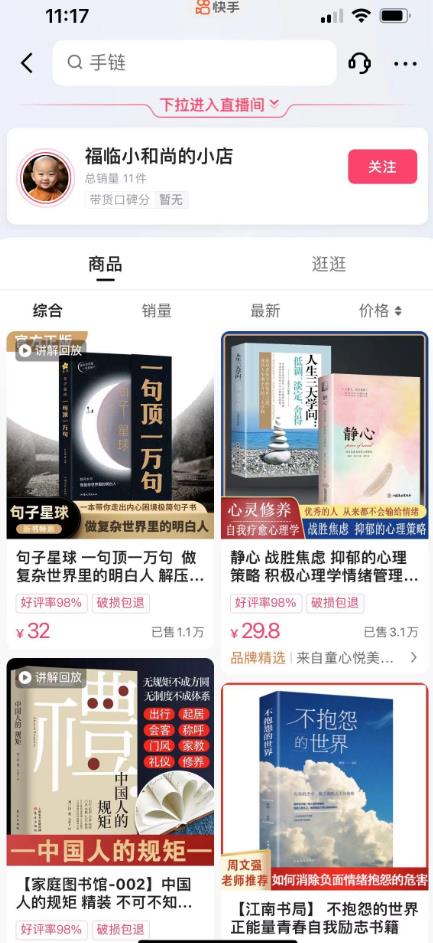 思维语录：快速涨粉变现，简单粗暴，手把手教你打造爆款视频！（教程+AI使用）【揭秘】-第一资源网