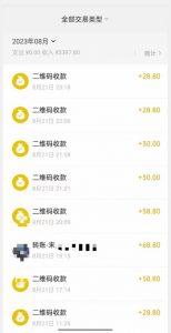 重磅揭秘!日入500+2023年9月yw男粉计划8.0全新玩法——《人性的利益》-第一资源网