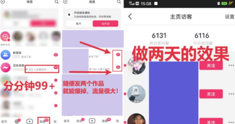 全网首发，日引500+男粉美女视频四开屏玩法，发一个爆一个【揭秘】-第一资源网