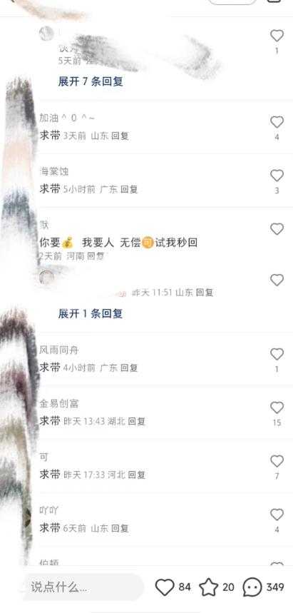 最新小红书笔记精准推送2000+精准粉，单日导流私欲最少300【脚本+教程】-第一资源网