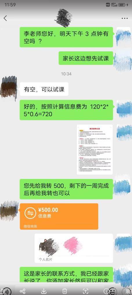 一个闷声发大财的冷门项目，同城家教中介，操作简单，一个月变现7000+，保姆级教程-第一资源网