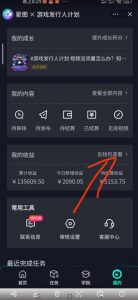 单日收入2k,抖音手游大揭秘,靠手游暴力变现,无脑玩法(资料+教程)【揭秘】-第一资源网
