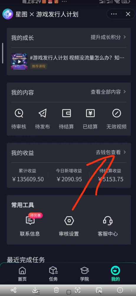 单日收入2k，抖音手游大揭秘，靠手游暴力变现，无脑玩法（资料＋教程）【揭秘】-第一资源网