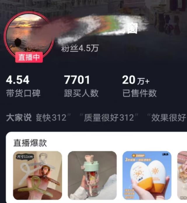 全新的蓝海赛道，抖音一元直播，不用囤货，不用出镜，照读话术也能20w+月销量【揭秘】-第一资源网