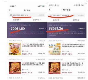 普通人首选:服装类图文带货喂饭级教程,项目门槛低,周期非常长-第一资源网