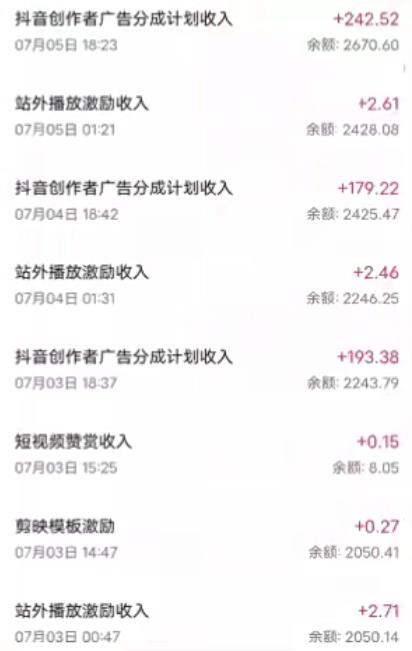 抖音最新超蓝海项目，魔法照片，无脑矩阵操作，小白也能日入1000+【揭秘】-第一资源网