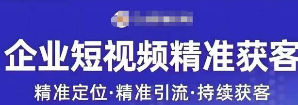 许茹冰·短视频运营精准获客，​专为企业打造短视频自媒体账号-第一资源网
