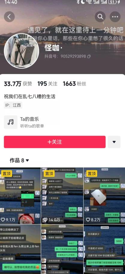 搞笑号新玩法，三种变现方式助你日入500+，一部手机即可操作【揭秘】-第一资源网