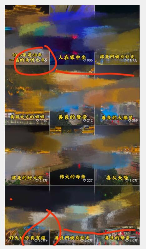 视频号儿女祝福的新玩法，几分钟制作一条视频，单个作品很容易上万播放，可轻松月入过万-第一资源网