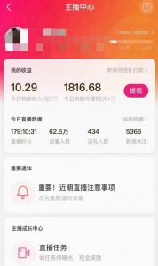 外面售价3999的陌陌最新播剧玩法实测7天2K收益新手小白都可操作-第一资源网