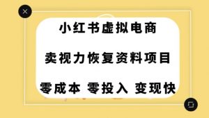 0成本0门槛的暴利项目,可以长期操作,一部手机就能在家赚米【揭秘】-第一资源网