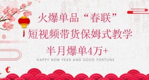 抖音图文带货最新玩法,5分钟产出一条高质量图文,可复制,可批量,简单易上手【揭秘】-第一资源网