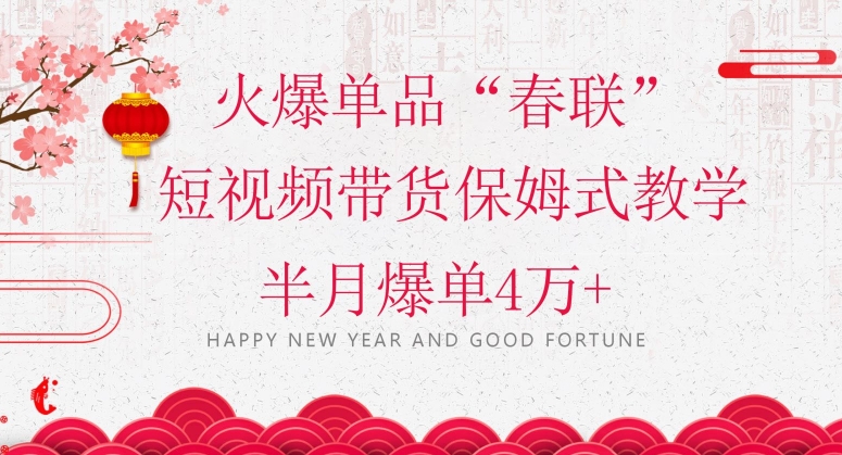 抖音图文带货最新玩法，5分钟产出一条高质量图文，可复制，可批量，简单易上手【揭秘】-第一资源网