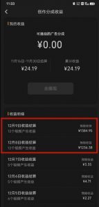 最新撸视频号作创者益收课程,测通了视频号分成计划,一天百来块-第一资源网