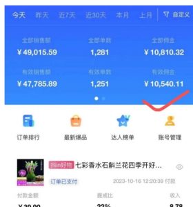 AI图文带货手把手带教课程，每天碎片时间操作，很多月入几万到几十万以上-第一资源网