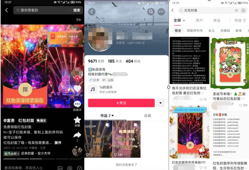 2023小淘红包封面项目，非代理模式一手主权赚钱-第一资源网
