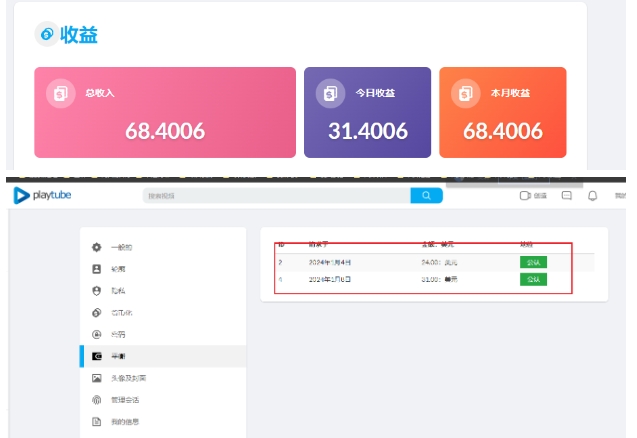 外面收费12000的playtube撸美金项目，单日收益30美金+工作室可批量搞【揭秘】-第一资源网