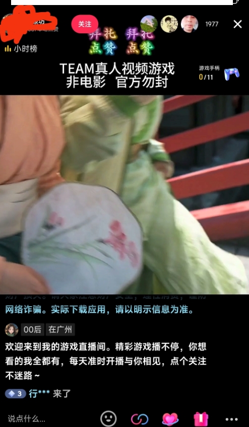 外面收998最新半无人直播电脑抖音播剧防违规【全套脚本＋版权片源＋详细教程】-第一资源网