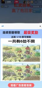 最近很火的无人直播“比武招亲”的一个玩法项目简单【揭秘】-第一资源网