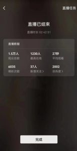 视频号直播新玩法新手流量扶持小白轻松上手日入600+【揭秘】-第一资源网