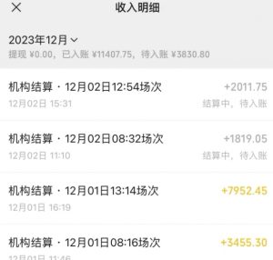无人直播最新项目,丛林穿越玩法保姆级教学,小白亦可上手轻松日入1600+【揭秘】-第一资源网