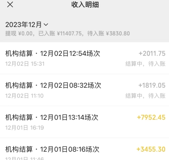 无人直播最新项目，丛林穿越玩法保姆级教学，小白亦可上手轻松日入1600+【揭秘】-第一资源网