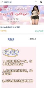 2024最新无人直播零撸音浪+卖课程玩法，日入大几千不是梦【揭秘】-第一资源网