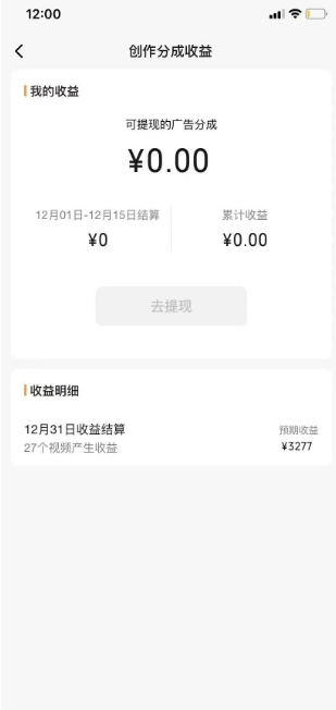 旺小哥视频号薅广告分成项目，年前偏门小玩法，次日出结果，单号单天500+元【有时效性】-第一资源网