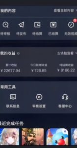 20赞收益5W+全盘揭秘游戏发行人全新玩法从起号到出单的保姆级小白教程轻松日入1000+【揭秘】-第一资源网