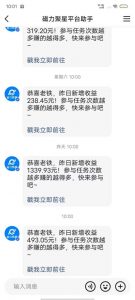 最新快手无版权违规！蜡笔小新无人直播，日入600+，小白可操作【揭秘】-第一资源网