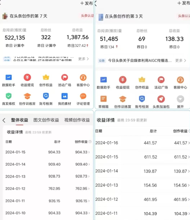 AI头条掘金项目，一天1个小时即可，会复制粘贴就能日入200+-第一资源网
