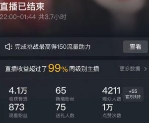 抖音24小时无人直播Ai时装秀，实操日入2000+，礼物刷不停，落地保姆级教学【揭秘】-第一资源网