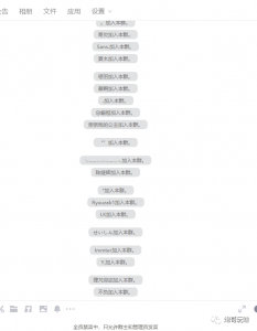 最新原味男粉项目详细操作,引流与变现的底层逻辑+知乎与b站的实操引流创新玩法-第一资源网