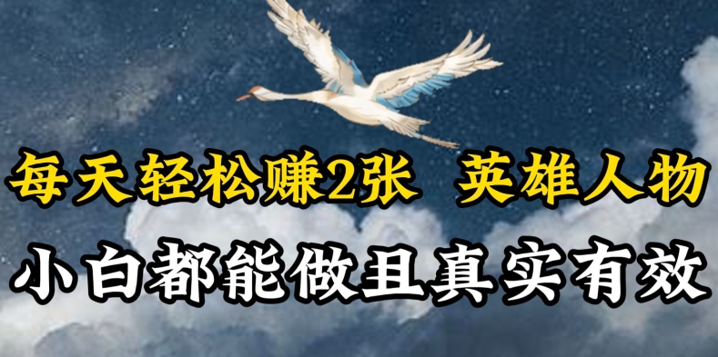 人物传记解说，每天轻松2张，操作简单两天见到收益【揭秘】-第一资源网
