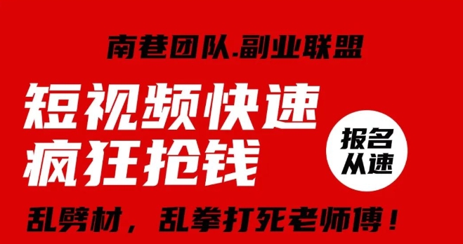 视频号快速疯狂抢钱，可批量矩阵，可工作室放大操作，单号每日利润3-4位数-第一资源网