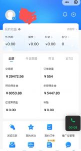 拼多多无货源暴力玩法,全程干货,小白也能轻松入手,月入1万+【揭秘】-第一资源网