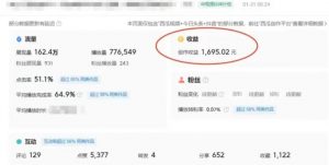 利用Acestudio改编歌曲，切入主题引起共鸣，刷爆评论区，条条爆款，日入2000+【揭秘】-第一资源网