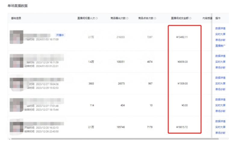 利用AI打造直播间，抖音无人蓝海搜索流，高效矩阵0封号稳定日入3000-第一资源网