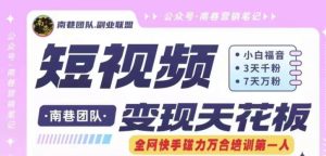 短视频变现天花板快手磁力万合掘金,3天千粉,7天万粉,独家过原创搬运技术,一刀不剪-第一资源网