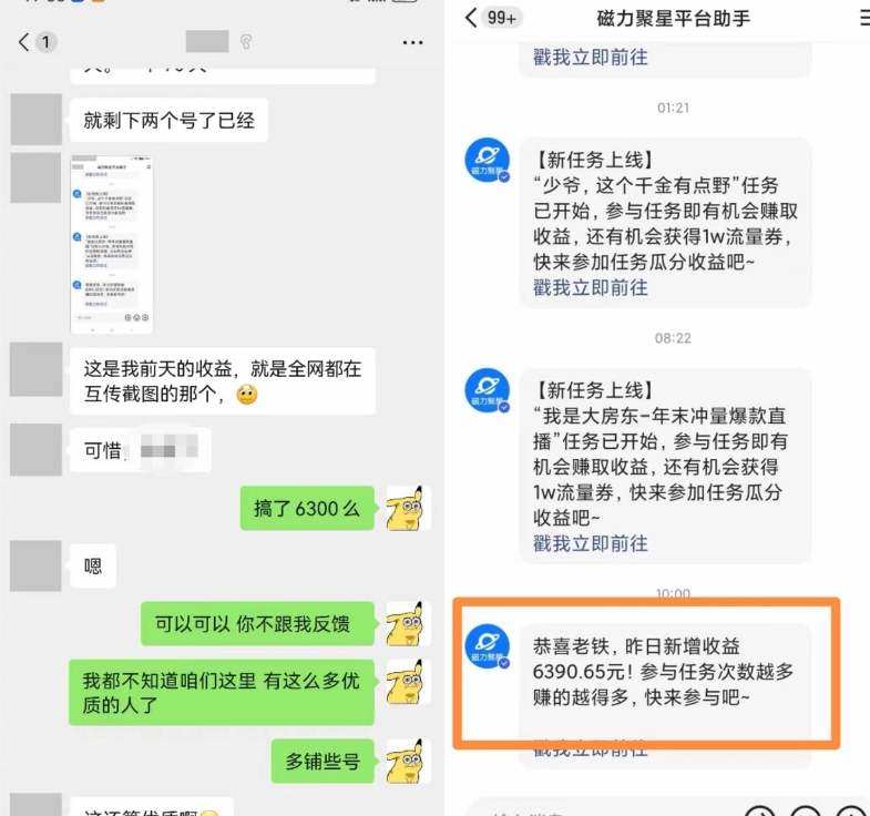 快手男粉无人直播，单号最高一天6000+，新一波吃大肉的机会真的来了-第一资源网