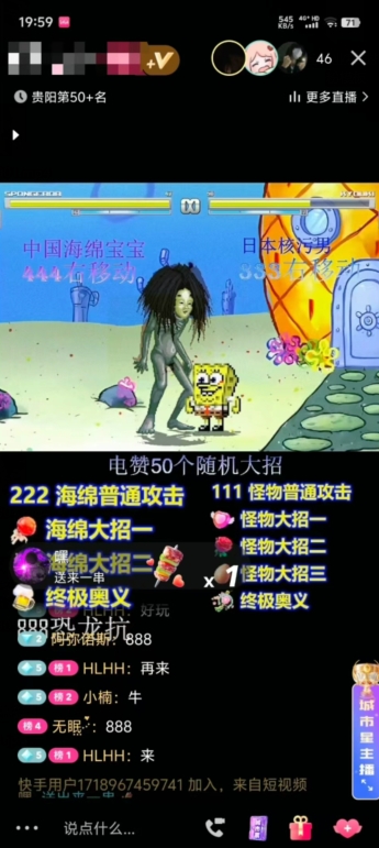 海绵宝宝格斗对战无人直播，无脑玩法，简单上手，日入500+【揭秘】-第一资源网