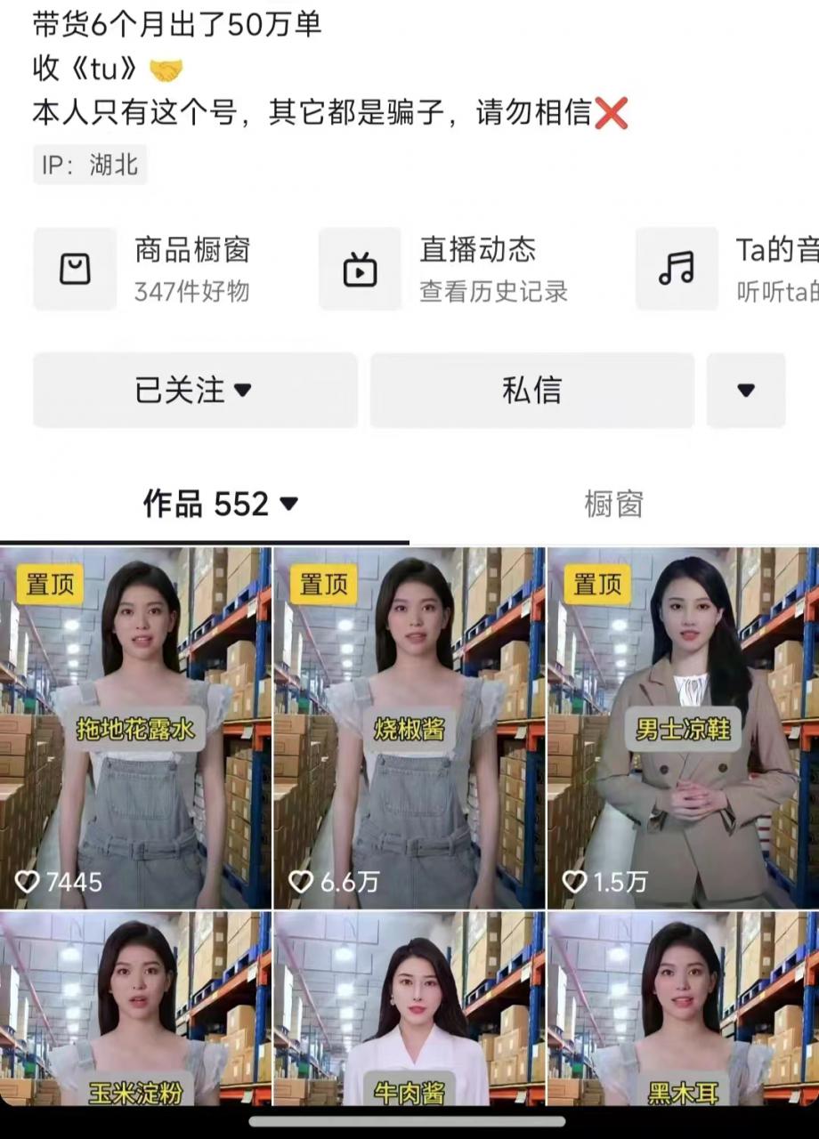抖音ai数字人带货，千川微投流撬动流量的玩法，轻松带货几十w件-第一资源网