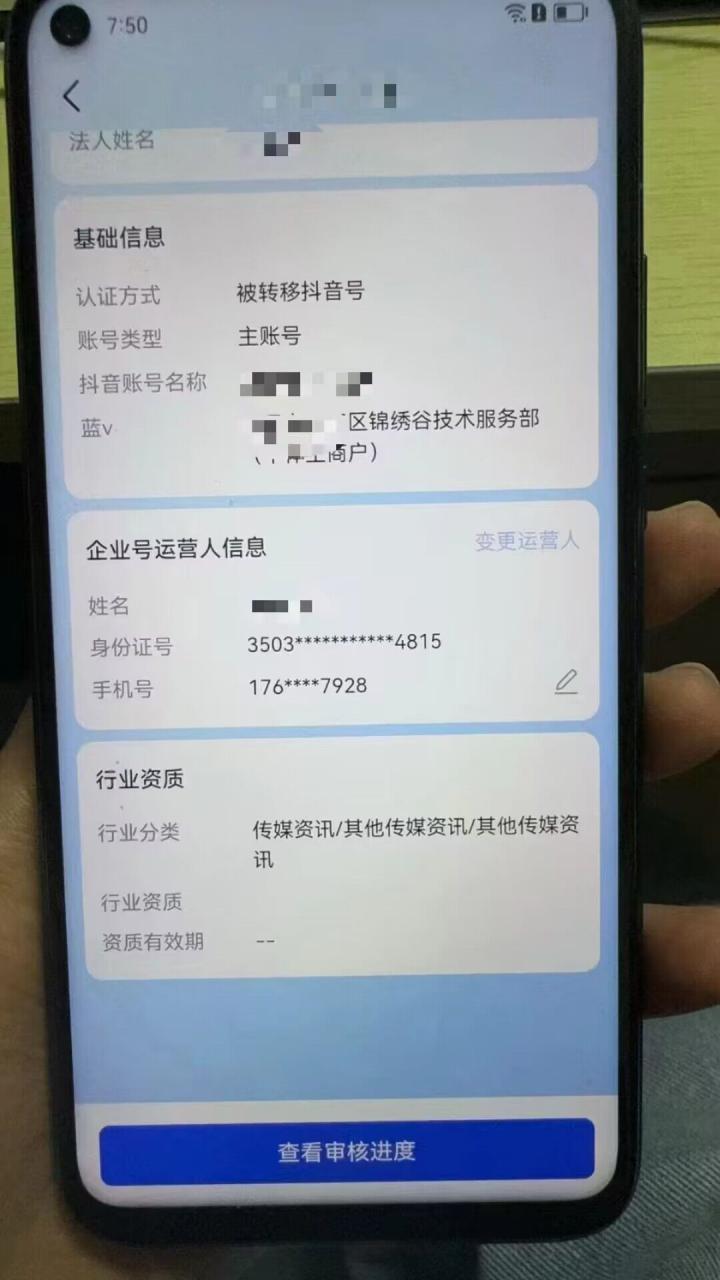 最新技术抖音捞实名+捞手机号技术，抖音直播封禁释放十名/手机号，直接替换出来!-第一资源网
